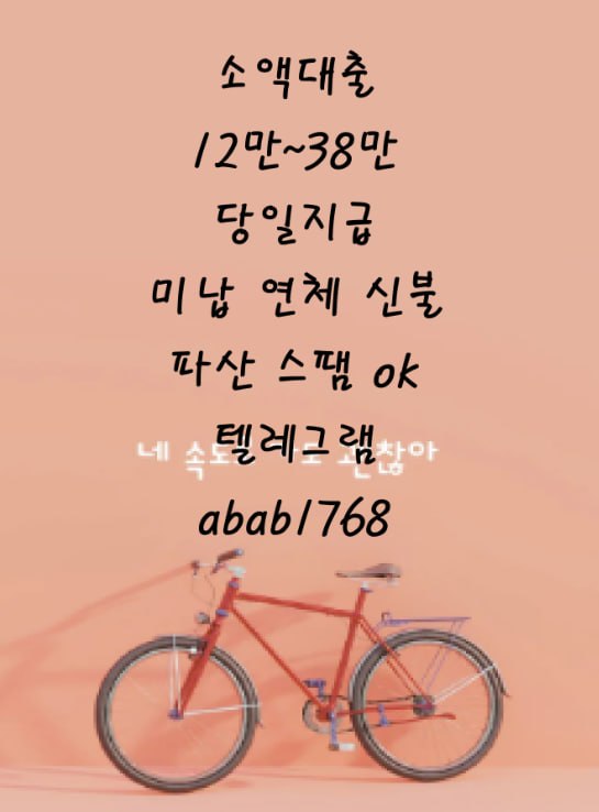 선불유심내구제 선불유심내구제 정식업체 유심내구제 유심내구제 정식업체 선불유심매입 선불유심현금화 비대면선불유심 비대면내구제 (91).jpg