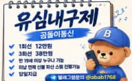 선불유심내구제 유심내구제 선불유심매입 유심매입 선불유심내구제 정식업체 유심내구제 정식업체 선불유심내구제 전문업체 유심내구제 전문업체 (1).jpg