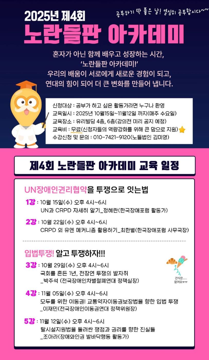 4회 아카데미 홈페이지용.jpg