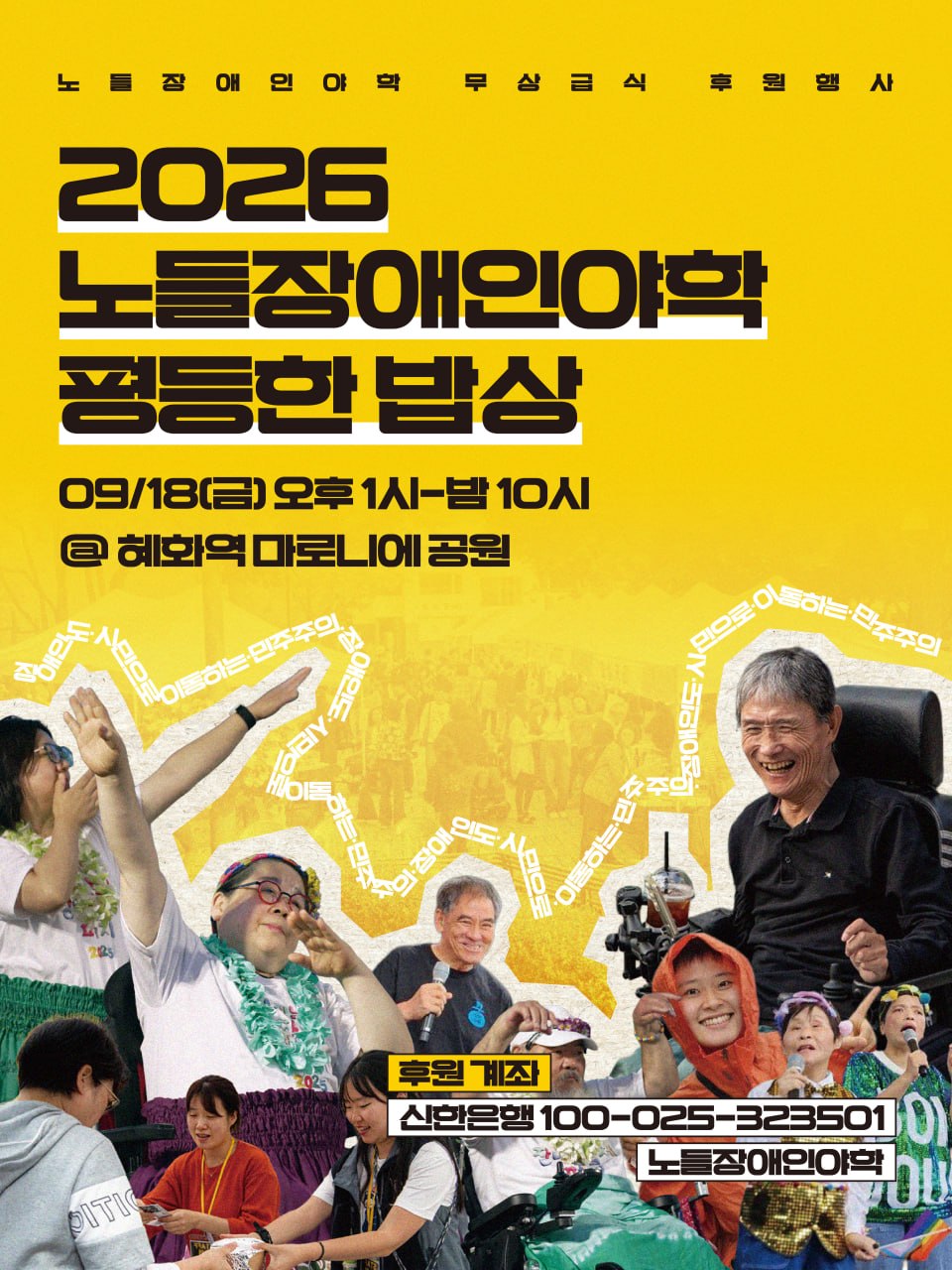 평등한 밥상.jpg