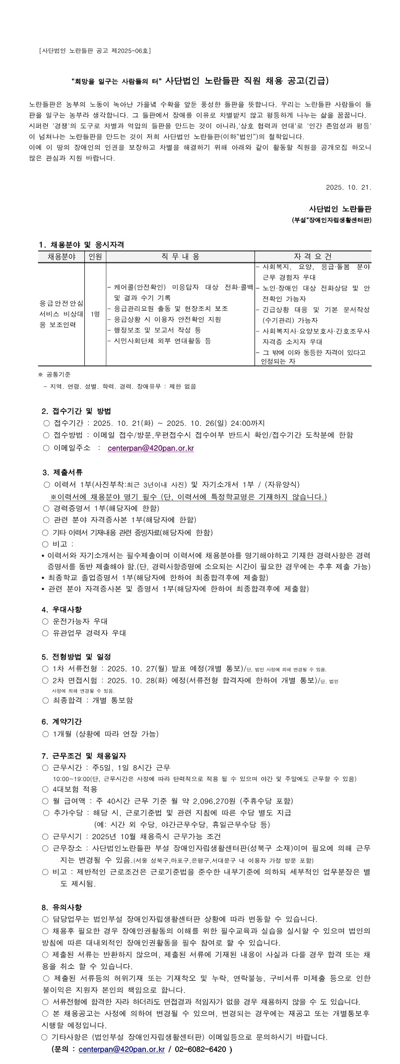 센터판-공고.png