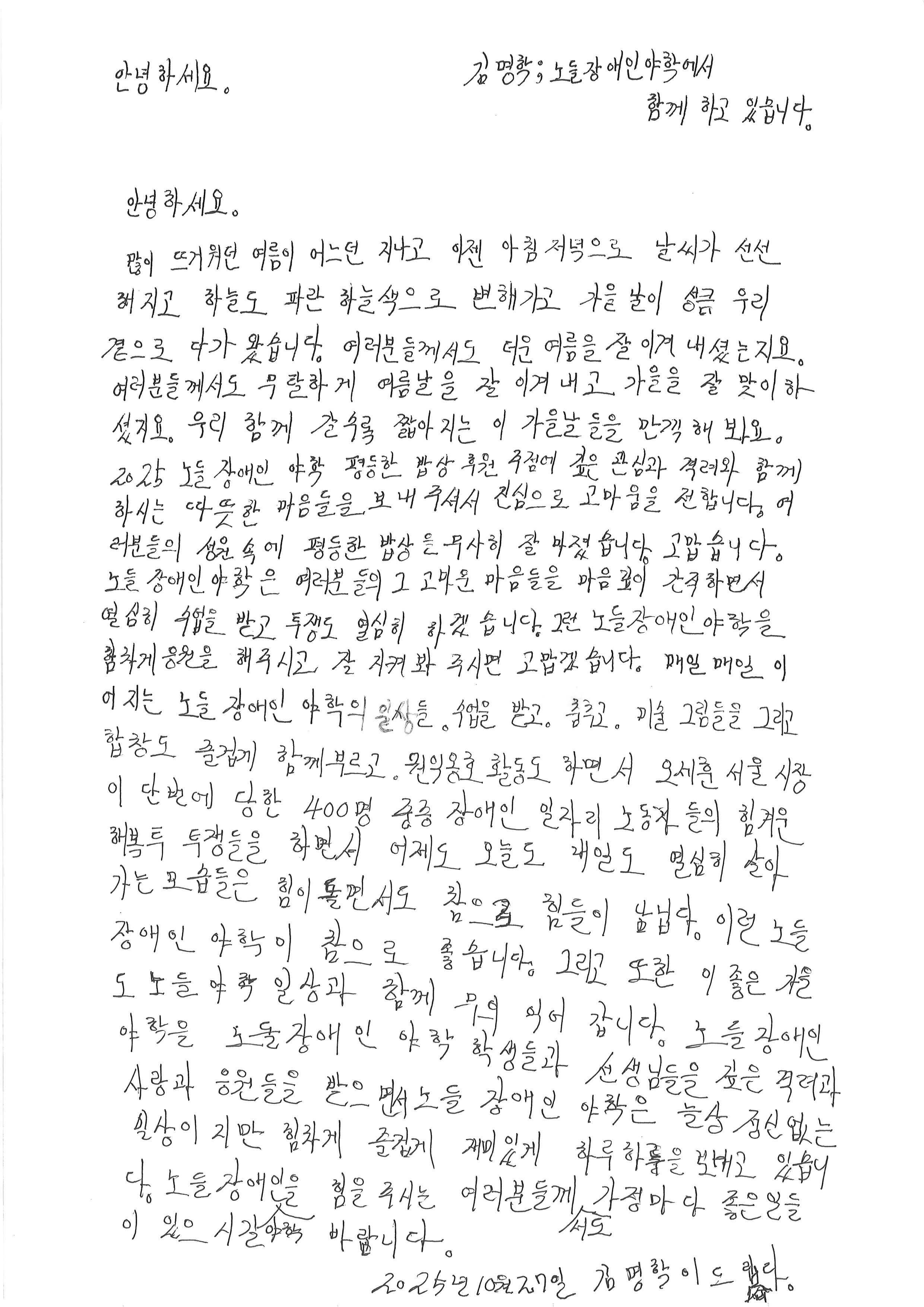 형님한말씀_2025가을 .jpg