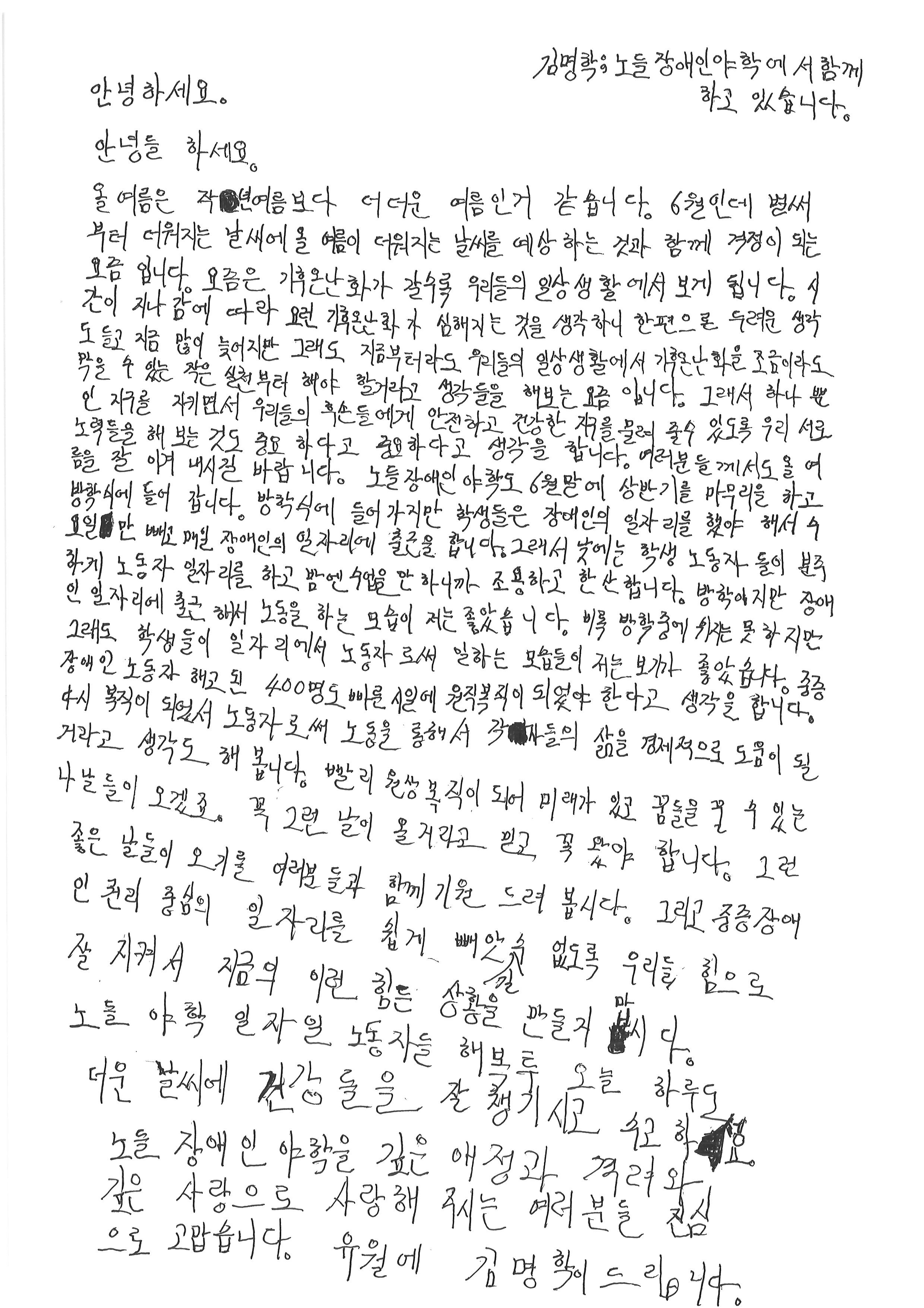 형님한말씀_2025여름.jpg