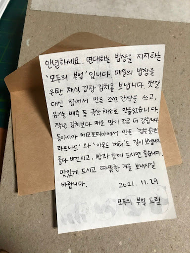 모두의부엌5.jpg