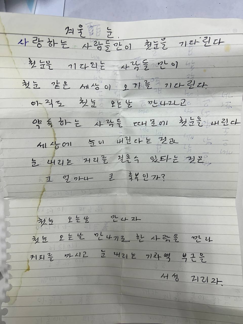 이미순2(정호승).jpeg