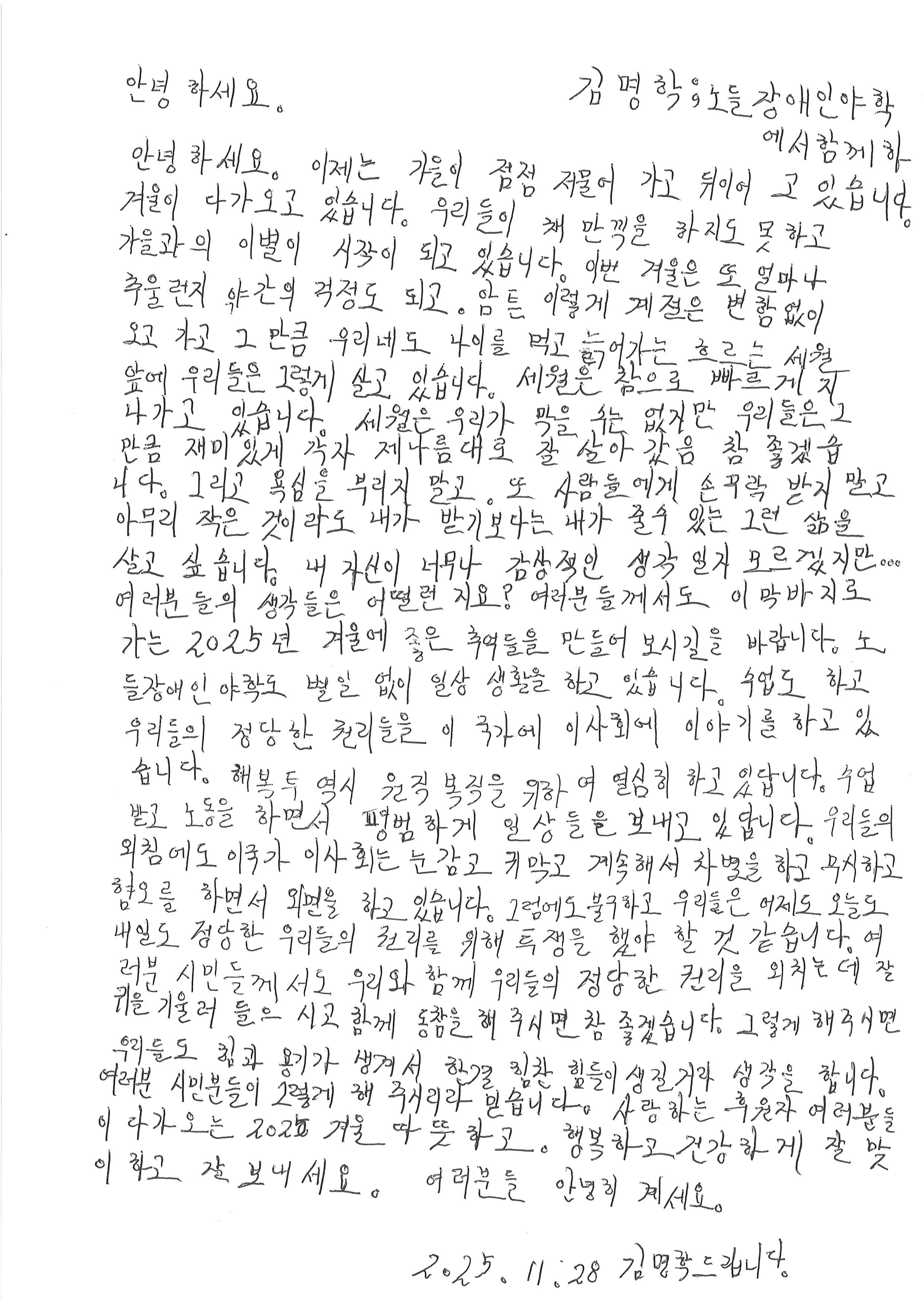형님한말씀_2025겨울.jpg