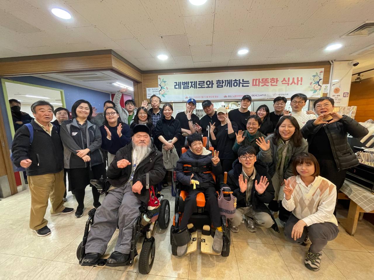 아이디어캠퍼스4_2024년 2월 후원금과 맛있는 밥까지 차려주고 간 아이디어캠퍼스, 레벨제로 분들.jpg