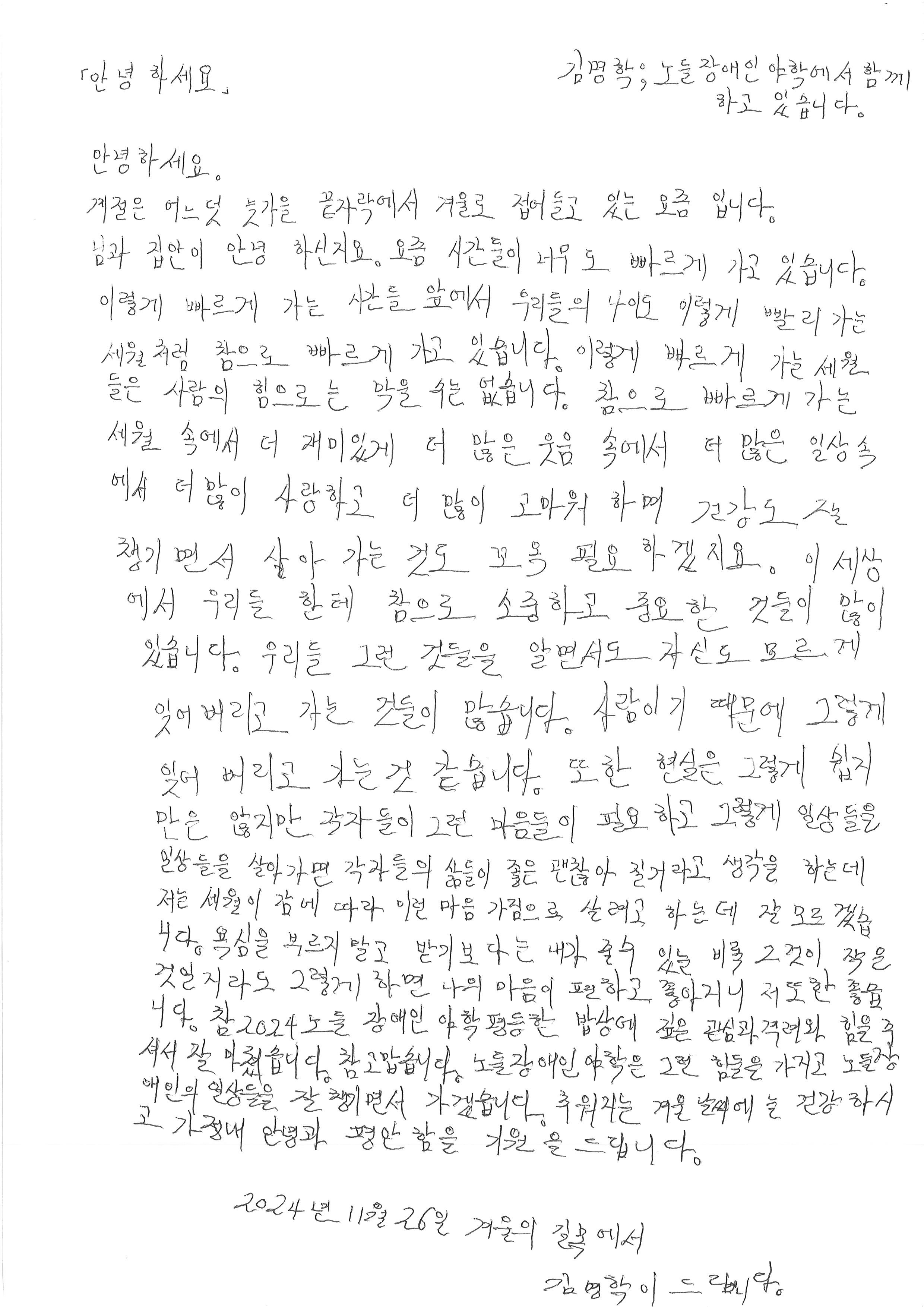 형님한말씀_2024겨울.jpg
