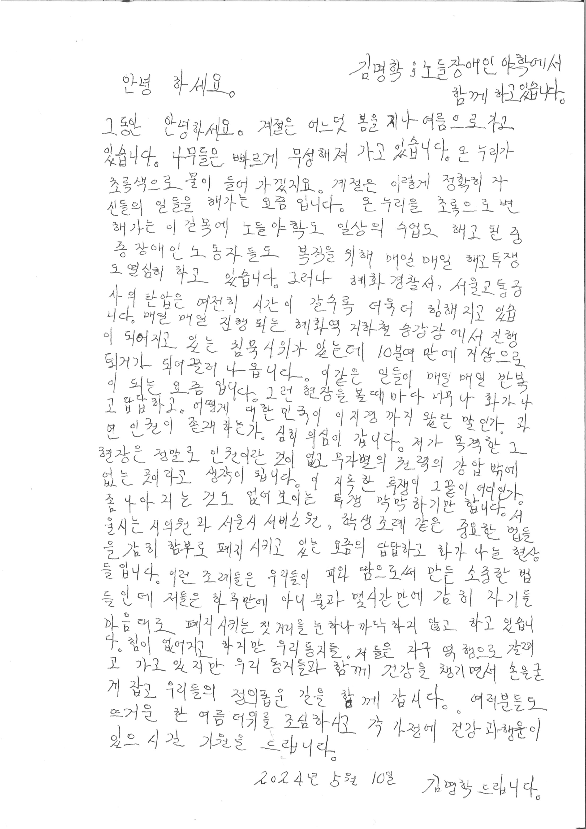 형님한말씀_2024여름.jpg