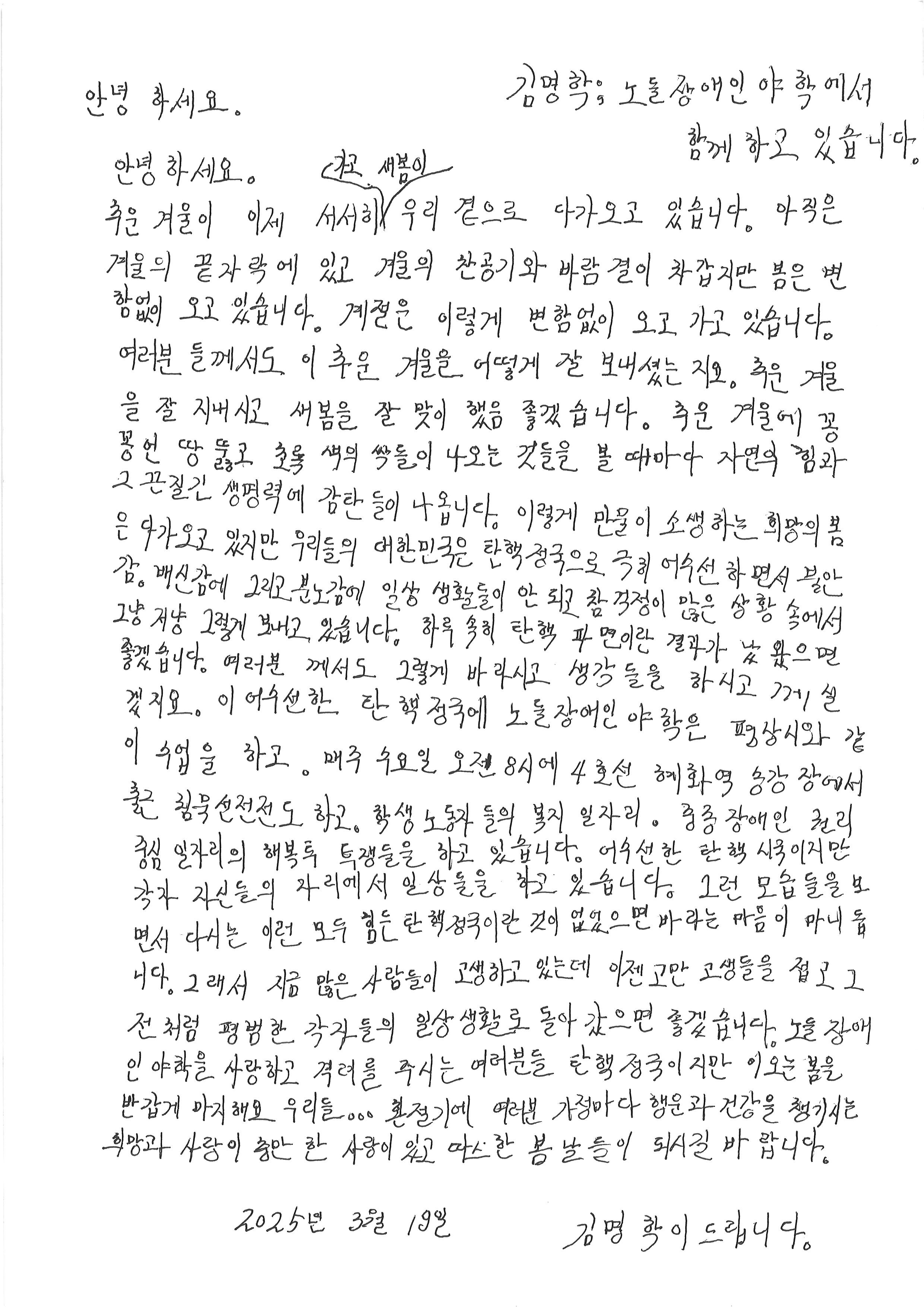 형님한말씀_2025봄.jpg