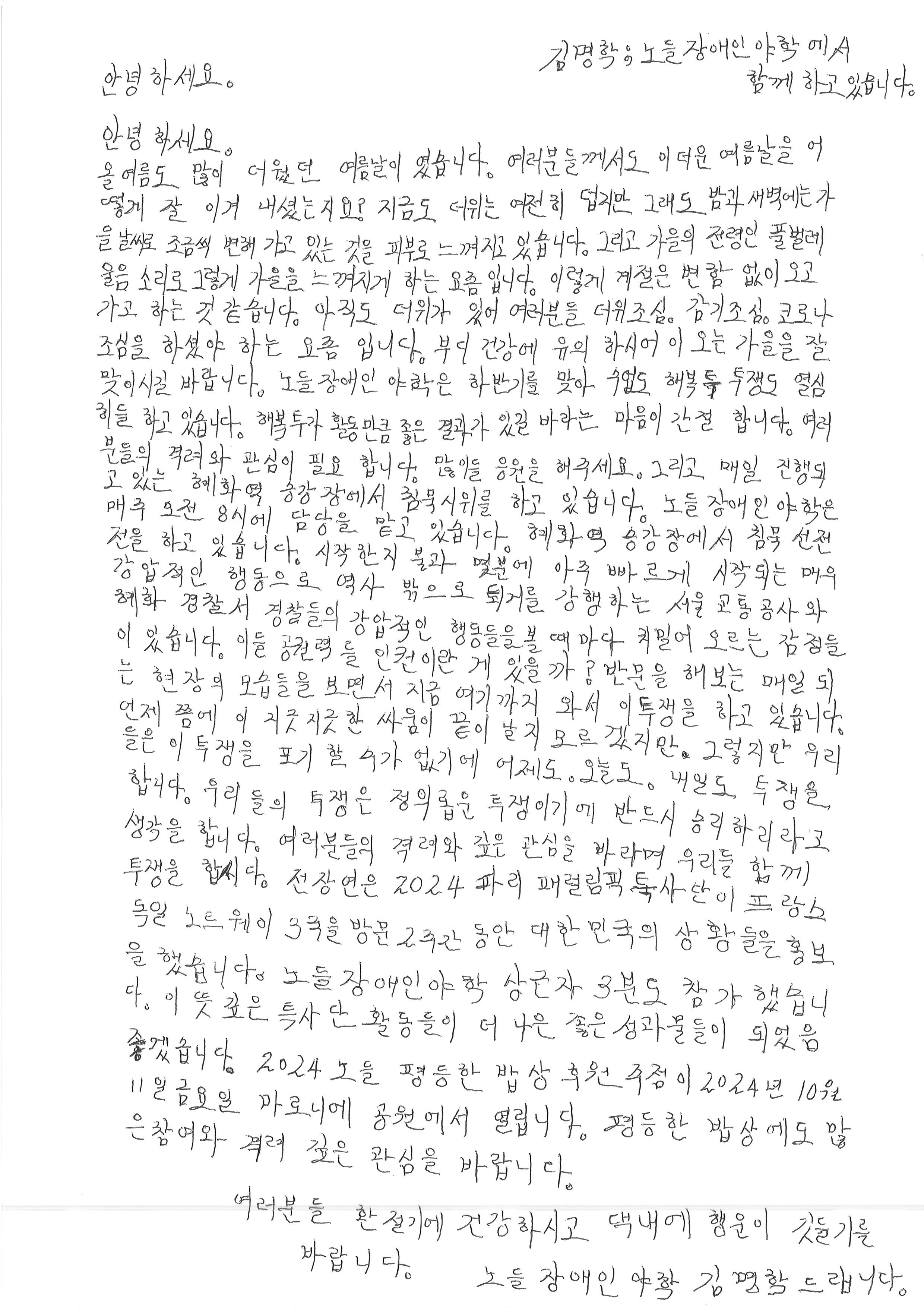 형님한말씀_2024여름.jpg