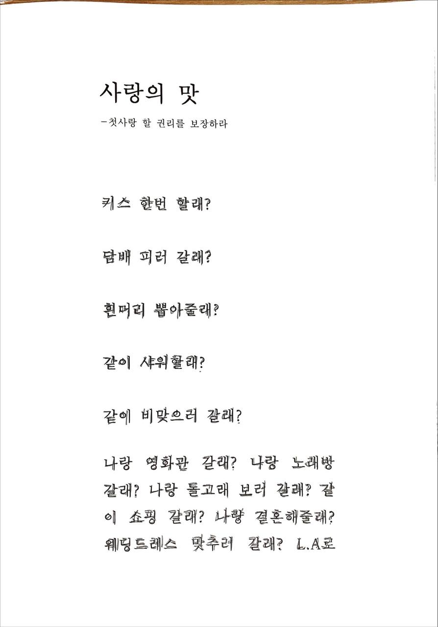 언어조작단9.jpeg