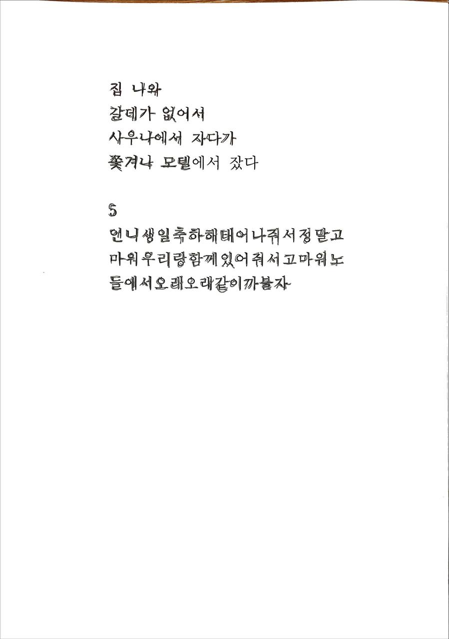 언어조작단8.jpeg