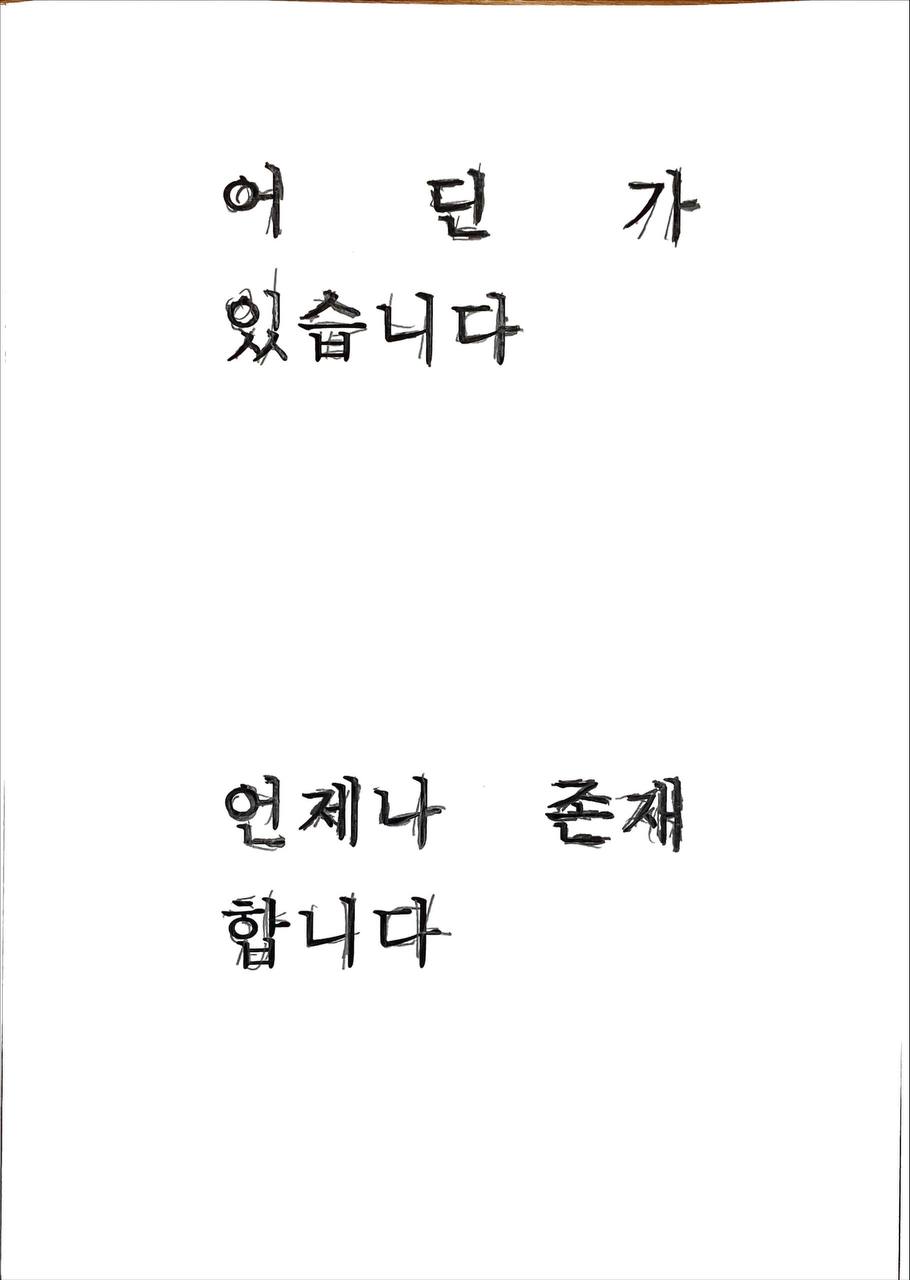 언어조작단3.jpeg