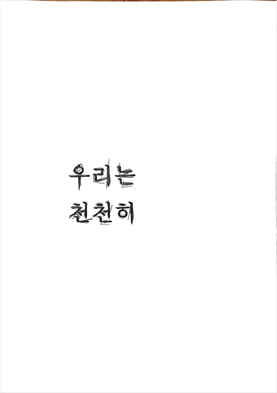언어조작단2.jpeg