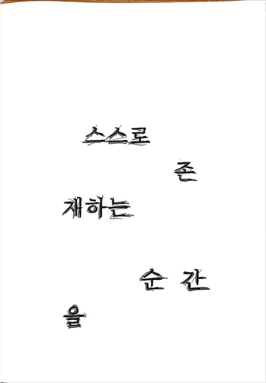 언어조작단5.jpeg
