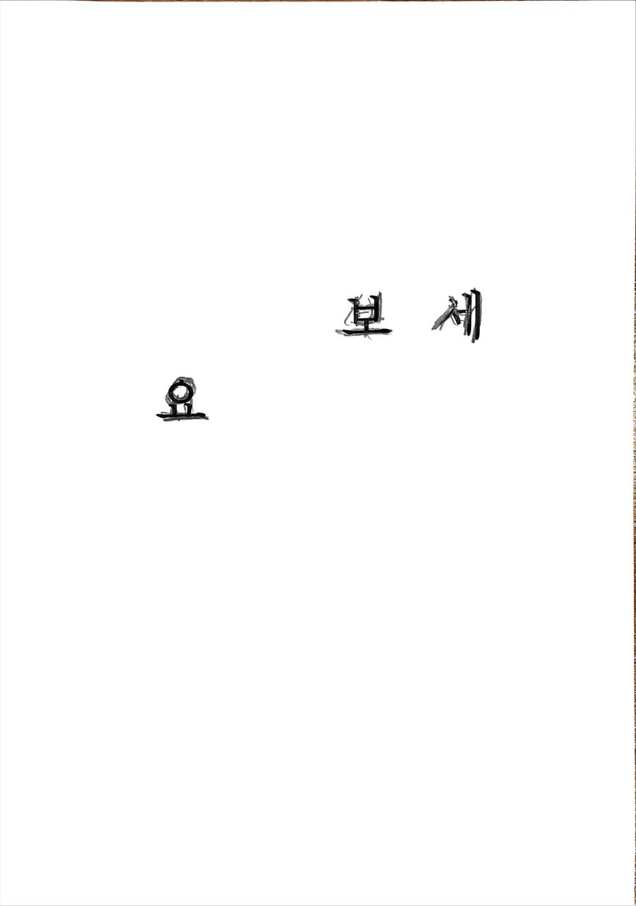 언어조작단6.jpeg