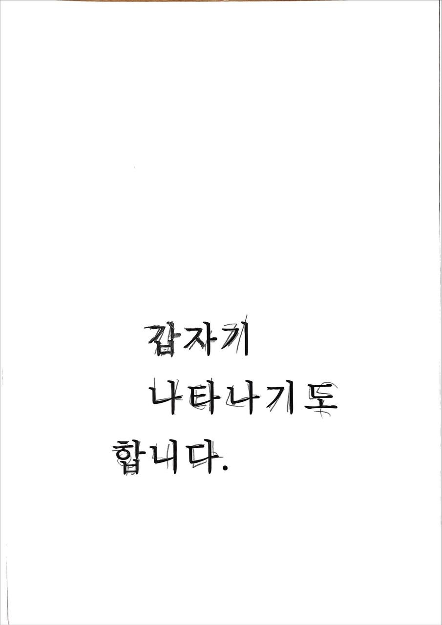 언어조작단4.jpeg