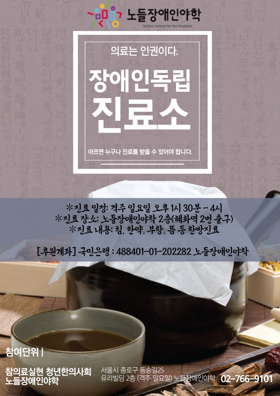앞표지안쪽(독립진료소).jpg