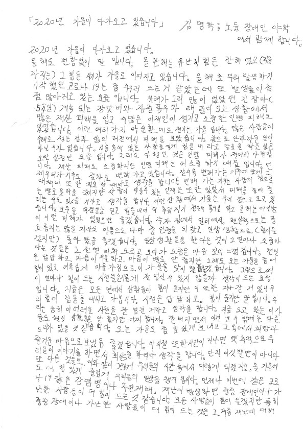 형님한말씀_김명학_1.png