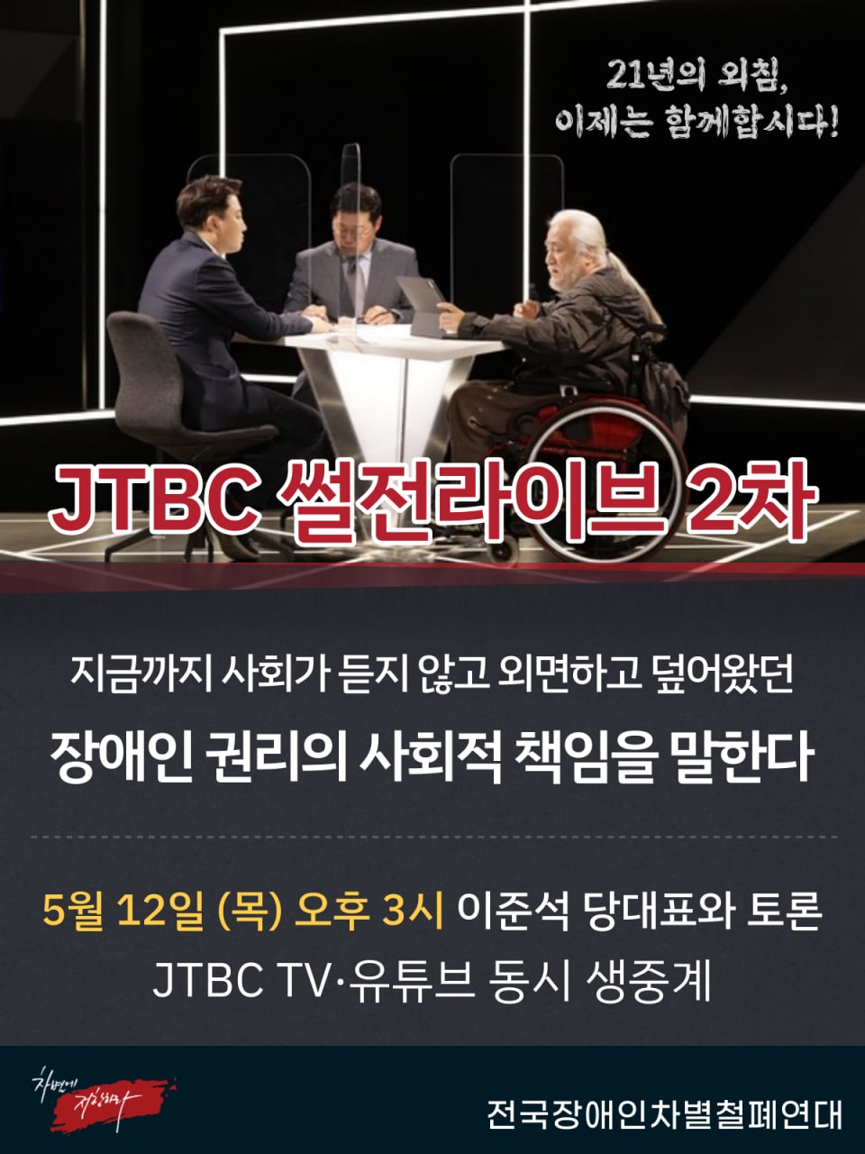 박정수_썰전 2차 토론.jpeg