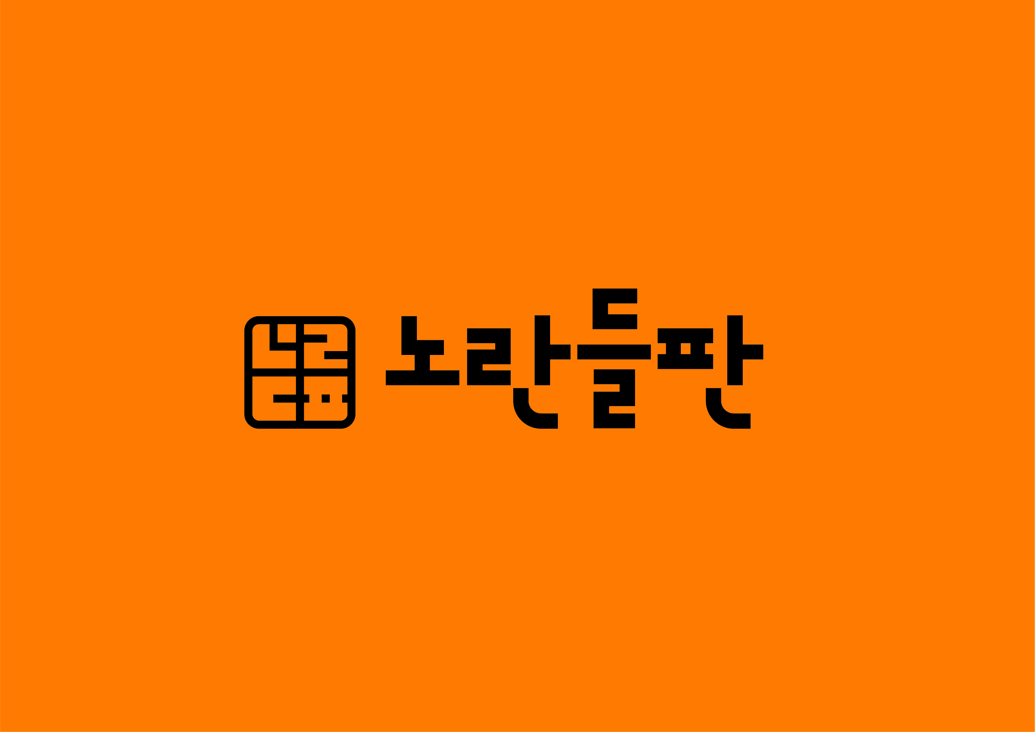 사단법인노란들판 로고