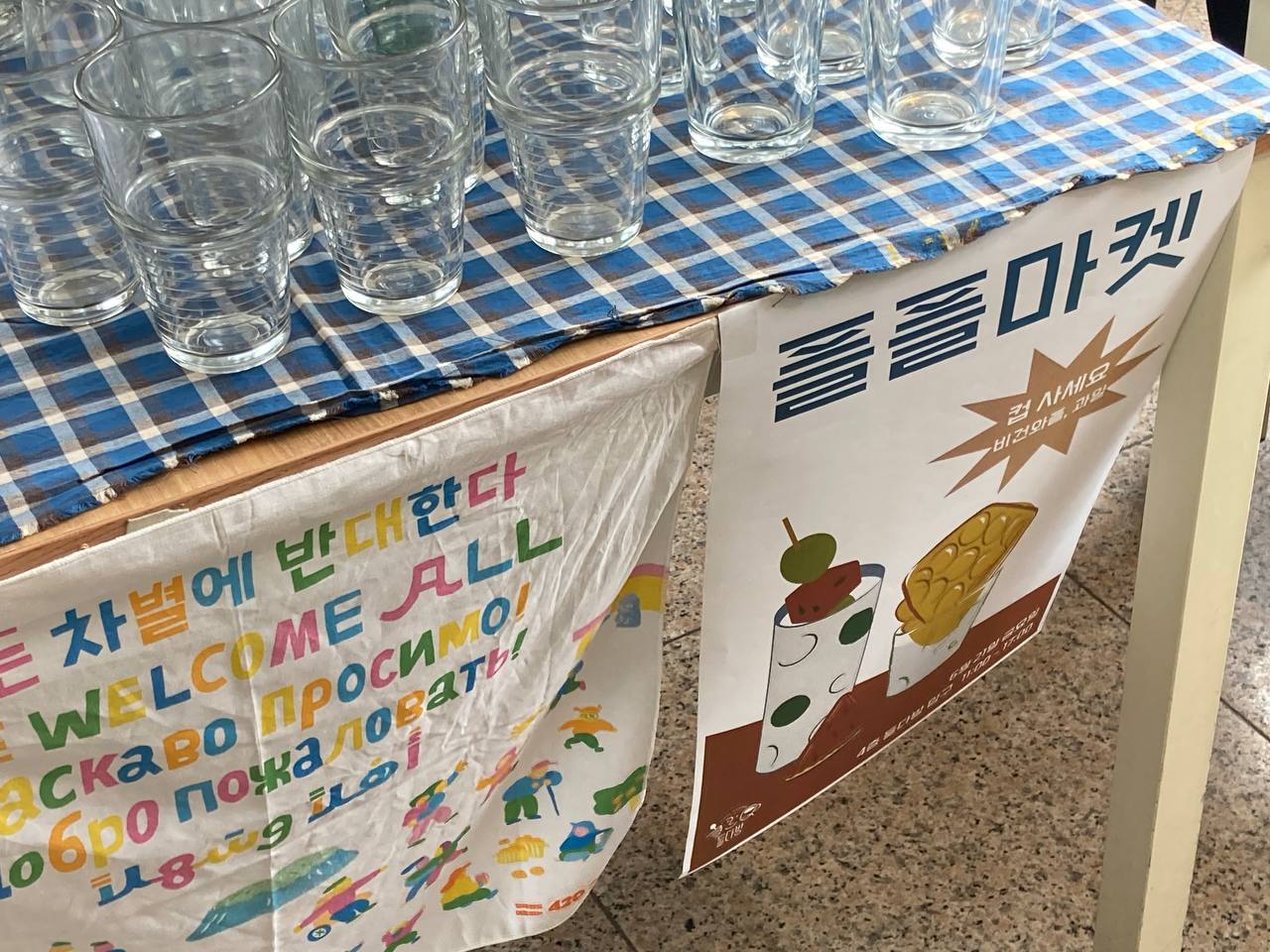 노들바람View - 2024년 가을 139호 - 예술인과 함께한 들다방의 2024년 / 오하나