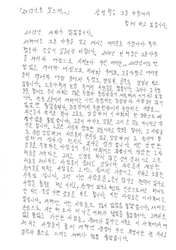 김명학 손글씨 원고. 아래에 텍스트 있음.